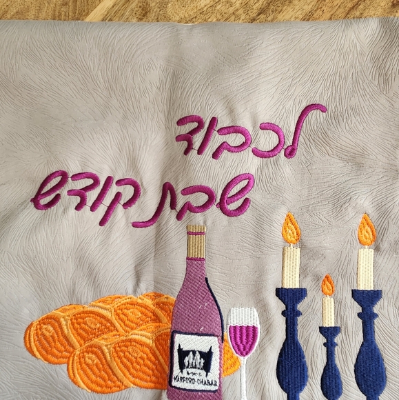 Shabbat Shalom Embroidered Challah Cover - Picture 5 of 8